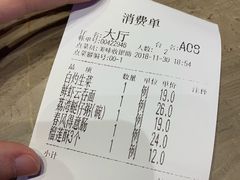 账单-火啫啫·粤式啫啫煲(南通首店)