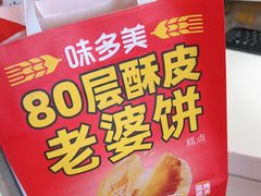 -味多美蛋糕(亚非大厦店)