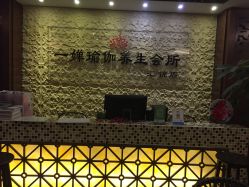 -嘉悦瑜伽会所