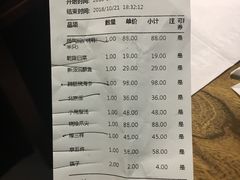 账单-局气 烤鸭·北京菜(五道口购物中心店)