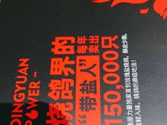 -鼎原力量东北吊炉烧烤(临河街店)