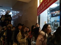 等位区-鲍师傅糕点(国金街店)