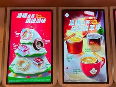 -Tims天好咖啡·贝果(凯德大峡谷购物中心店)