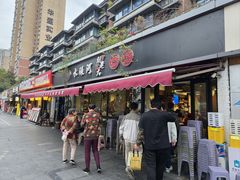 -水碾河刘老大串串香(水碾河路店)