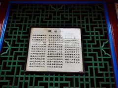 -高庙保安寺