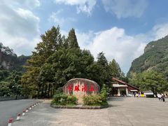 -五泄景区