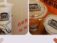 -放哈·甜醅子奶茶创造者(正宁路店)