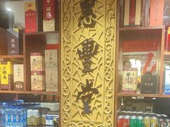-惠丰堂饭庄·烤鸭·京味菜(翠微路店)