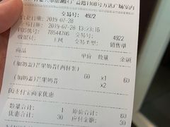 账单-DQ·蛋糕·冰淇淋(嘉兴南湖万达店)