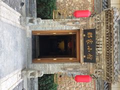 iphone_upload_pic-那家小馆•北京菜•烤鸭(中关村店)