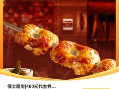 -俄士厨房(环球港店)
