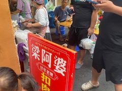 -梁阿婆廿年老牌扣肉糯米饭