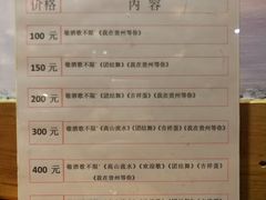 菜单-野山舂·贵州现舂酸汤火锅(鸿通城店)