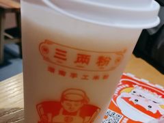 -三两粉(江南坊店)