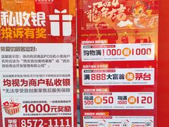 -首创奥特莱斯(西安店)