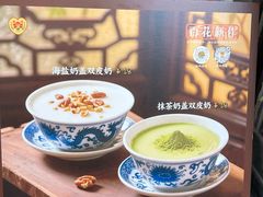 -百花传统甜品店(原址店)