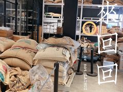 大堂-来回·咖啡(钟村咖啡豆店)
