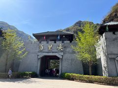 -野三坡百里峡景区