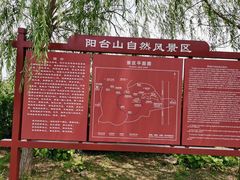 -阳台山自然风景区