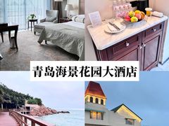 -青岛海景花园大酒店·白果树餐厅青岛菜