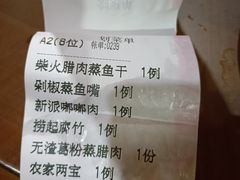 -园林美食城·本土农家菜(杨和镇店)