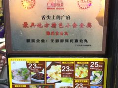 -无影脚佛山陈氏盲公丸始创店(飞鸿街店)