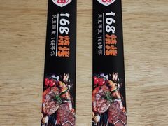 -龚海宝· 烧烤· 羊肉原切挂糊更好吃(庄市店)