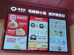 -锡笼记·无锡小笼(新明路店)