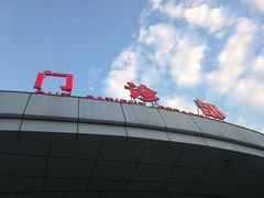 -重庆西南医院(西南院区)