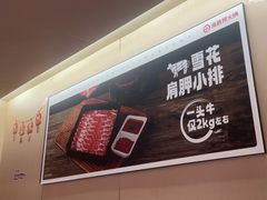 -海底捞火锅(摩尔广场店)