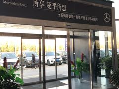 -北京之星奔驰4S店(亦庄店)