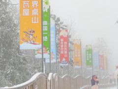 -瓦屋山景区