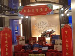 -上和臻品中国菜(花园街店)