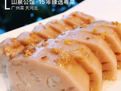 桂花粉藕-山泉公馆酒家(广州东站店)
