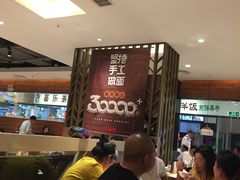 -九毛九西北菜(大东海店)