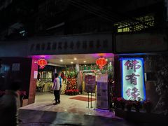 -佛有缘·32年老字号(广州首店)