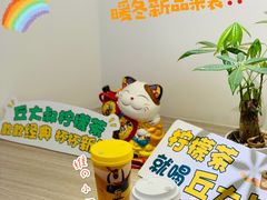 -丘大叔柠檬茶(乐峰广场分店)