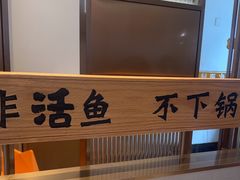 -周渝食惦酸菜鱼(青浦店)