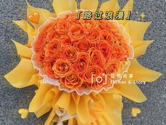 -F.Story 花和故事(新天地店)