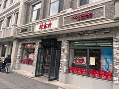 -桂香村(护国寺店)