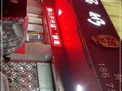 门面-黄师奶甜品店