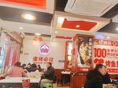 -沈姐万州烤鱼(沙坪坝七中店)