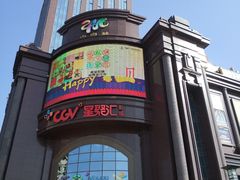 -盐城大有境(解放南路店)