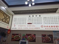 -福合埕牛肉丸(福平路店)