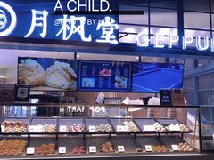 -月枫堂(长春这有山店)