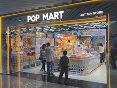 -泡泡玛特POPMART(侨福芳草地店)
