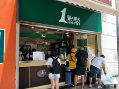 门面-1点点(东方宝泰店)