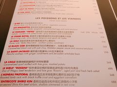 菜单-L'ATELIER de Joel Robuchon(外滩18号店)