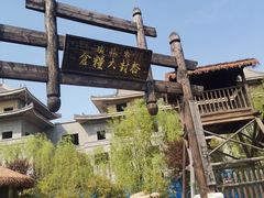 -朱仙镇启封故园景区