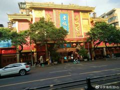 -老码头火锅(玉林店)